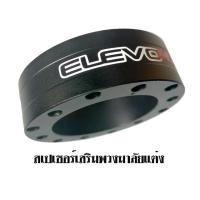 ราคา สเปเซอร์ คอพวงมาลัยแต่ง 1นิ้ว เสริมระยะให้คอพวงมาลัย เพิ่มความสวยงามให้กับชุดคอและพวงมาลัยทุกรุ่น (สีดำ) (2080963198)