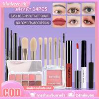 ราคา 14PCS แต่งหน้าชุด LAMEILA10 สี Eye Shadow + LAMEILA Powder Blusher + SVMY พราว Charm Lip Glaze + Berberine Eye Black + 8 Mini แปรงแต่งหน้า + LAMEILA ดินสอเขียนคิ้ว + SVMY Eyel (41315258259)