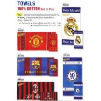 ราคา เซ็ทผ้าขนหนู 2ชิ้น เชลซี บาซ่า ลิขสิทธิ์แท้ by TULIP ผ้าขนหนู Chelsea Barcelona บาร์ซา บาร์เซโลน่า (1946163987)