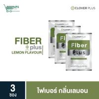 ราคา (3 ซอง) CloverPlus Fiber Plus Lemon Flavour ไฟเบอร์กลิ่นเลมอน (29921905724)