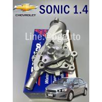 ราคา ปั๊มน้ำ เชฟโรเลตโซนิค CHEVROLET SONIC เครื่อง 1.4 -1.6 L (1ตัว) OEM แท้ / Water Pump (3355908763)