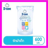 ราคา D-nee ดีนี่ น้ำยาซักผ้าเด็ก ไลฟ์ลี่ ไบร์ทแอนด์ไวท์ ชนิดเติม ถุงเติม 600 มล.ผลิตภัณฑ์ซักผ้าเด็ก 1 ห่อ (4243916638)
