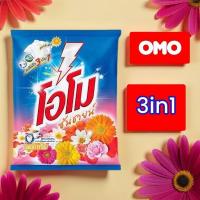 ราคา 2600 กรัม โอโม่ ผงซักฟอก ซันชายน์ 1 ถุง (29478116900)