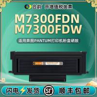 ราคา เหมาะสําหรับ Bento M7300FDN Selenium Drum FDW ตลับหมึก M7100DN เครื่องพิมพ์ M7100DW Plus ตลับหมึก (29292426593)
