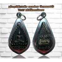 ราคา เหรียญเจ้าสัว100ล้าน หลวงพ่อคง วัดกลางบางแก้ว ปี2557 เสริมโชคลาภเงินทอง (17096819742)