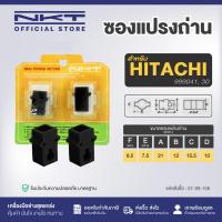 ราคา ซองแปรงถ่าน FOR HITACHI #D-6B,D-10B (41168380885)
