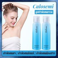 ราคา มูสกำจัดขนถาวรCalosemi มูสกำจัดขน สเปรย์กำจัดขน กำจัดขนขา/ขจัดขน ที่กำจัดขน มูสโฟมกำจัดขน ค (23819049960)