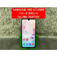 ราคา Samsung Galaxy A50 128GB ราคา 5,500บาท (6533196723)