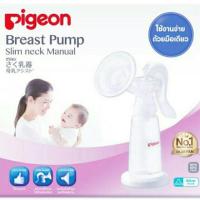 ราคา ปั๊มนมคอแคบคันโยก pigeon มือสอง (5232866557)