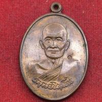 ราคา ✅พระแท้เหรียญหลวงปู่ม่น ธัมมจิณโณ วัดเนินตามากปี 2523 อายุครบ71ปีเนื้อทองแดงตอกโค๊ต (28633541613)