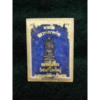 ราคา พระนาคปรก หลวงปู่เครื่อง วัดสระกำแพงใหญ่ จ.ศรีสะเกษ ปี2532 เนื้อทองแดง กล่องเดิม (44114889738)