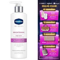 ราคา VASELINE - Pro Derma Niacinamide Brightening Body Lotion (250 ml.) โลชั่นเซรั่ม (20661161307)