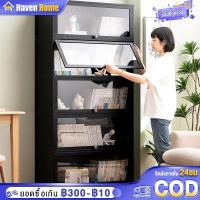 ราคา ตู้หนังสือ ตู้ล็อคเกอร์ 4/5 ชั้น ตู้โชว์โมเดล พร้อมประตูตู้ ชั้นวางของในครัว ทำโดยไม้ไผ่ธรรมชาติ กันฝุ่นกันความชื้น (28235274246)