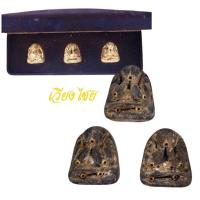 ราคา ชุดกรรมการ พระปิดตาหลวงปู่แก้ว วัดเครือวัลย์ ปี 2500 (18871471244)