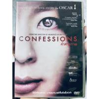 ราคา DVD : Confessions (2010) คำสารภาพ " A Film by Tetsuya Nakashima " (10132413836)