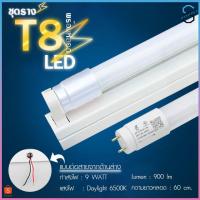 ราคา หลอดไฟนีออนพร้อมราง LED T8 9W/18W ชุดหลอดไฟสำเร็จรูป หลอดไฟLED หลอดประหยัดไฟ แสงสีขาว (23571465927)