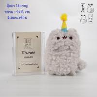 ราคา ตุ๊กตา แมวพุชชีน สตอร์มมี่ GUND : Pusheen And Stormy Birthday Collector Set Cat Plush ✨ สูง 13 cm (27086915450)