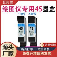 ราคา เหมาะสําหรับตลับหมึก HP HP45 เครื่องอิงค์เจ็ท CAD เสื้อผ้าเครื่องลิ้นชักตลับหมึก HP C51645A ตลับหมึก (41315095831)