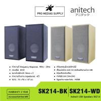 ราคา Anitech ลำโพงคอมพิวเตอร์ รุ่น SK214 (24151199859)
