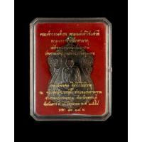 ราคา แท้เดิมจากวัด100%จัดส่งไวเหรียญเสมาเนื้อทองแดงหลวงพ่อคง วัดเขากลิ้ง จังหวัดเพชรบุรีมีโค๊ดและหมายเลขกำกับ (25215942170)