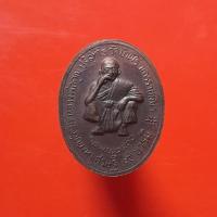 ราคา เหรียญหลวงพ่อคูณ รุ่นคูณมหาเศรษฐี ปี2536 "แท้"พระเครื่องยอดนิยม เครื่องรางและสิ่งศักดิ์สิทธิ์ รับประกันความแท้ เก็บเงินป (23555325648)