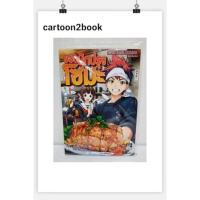 ราคา ยอดนักปรุงโซมะ เล่ม 1-36 จบ แยกเล่ม (หนังสือการ์ตูน) (19365130940)