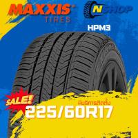 ราคา ยาง 225/60R17 MAXXIS HPM3 ราคาต่อเส้น ปี 2025 (40651878739)