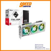 ราคา ASROCK AMD Radeon™ RX 9070 XT Steel Legend 16GB | VGA Card (การ์ดจอ) | By Speed Computer (29640557034)