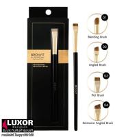 ราคา Browit Professional Brow Brush บราวอิท แปรงเขียนคิ้วน้องฉัตร นุ่ม ไม่ระคายเคือง (25038799746)