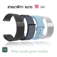 ราคา สายนาฬิกา Amazfit Bip u pro amazfit Bip 3 pro p80 GTS4 mini GW33PRO 20mm Xiaomi Huawei (12494629704)
