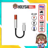 ราคา [ประกันศูนย์ไทย] Shanling UA Mini ตัวถอดรหัสและขยายสัญญาณเสียง สำหรับมือถือ รองรับ Hi-Res (29771522678)