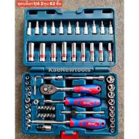 ราคา ☑️ชุดบล็อก FION ชุดบล็อก 1/4 2 หุน ชุดบล็อก 62 ชิ้น (16399043676)