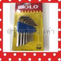 ราคา SOLO ประแจหกเหลี่ยม ประแจ6เหลี่ยม ชุดประแจหกเหลี่ยม ชุด 8 ชิ้น โซโล No.901 mm. (12311648952)