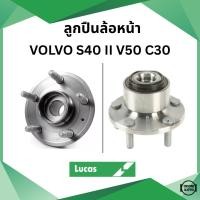 ราคา VOLVO ลูกปืนดุมล้อหน้า ลูกปืนดุมล้อหลัง วอลโว่ S40 II V50 C30 / 31340604 , 31340686 / Wheel Bearing Kit / LUCAS (40709423332)