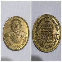 ราคา เหรียญปลอดภัย หลวงพ่อสารันต์ วัดดงน้อย จ.ลพบุรี ปี 2536 ชื่อเหรียญ: เหรียญปลอดภัย พระเกจิ: หลวงพ่อสารันต์ (พระครูพิ (41005452991)