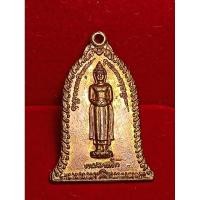 ราคา พระประจำวันเกิด หลวงพ่อเกษม เขมโก วันพุธ เนื้อทองแดง ปี 36 (19484830814)