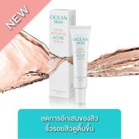 ราคา Ocean Skin Extra Sensitive Acne Serum 10ml / 30ml [Exp 2023] (2253162892)