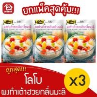 ราคา [ แพ็ค 3 ซอง ] Lobo โลโบ ผงทำเต้าฮวยกลิ่นมะลิ 130 กรัม (11913982985)