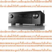 ราคา Denon AVC-X3700H 9.2ch 8K AV Amplifier with 3D Audio, HEOS and Voice Control ( FREE ลงทะเบียนรับของแถม ฟรี ) (51150054523)