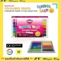 ราคา Master Art School Pack สีไม้ แท่งยาว ดินสอสีไม้ 12 สี สีละ 12 แท่ง ( 1 กล่อง ) (22771893396)