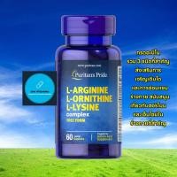 ราคา Puritan’s Pride Tri-Amino Acid (L-Arginine, L-Ornithine, L-Lysine) / 60 Tablets (23064724989)
