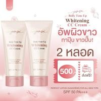 ราคา 2 หลอด ส่งฟรี กันแดดแจ่มใส กันแดดทาตัว ซีซีผิวขาว CC crem jamsai (25669815601)