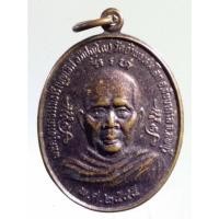 ราคา Antig on Shopee 3822 เหรียญหลวงพ่อบุญเลิศ วัดถ้ำพรหมโลก อำเภอชัยบาดาล จังหวัดลพบุรี สร้างปี 2545 (21181560956)