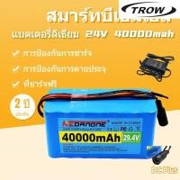 ราคา ✿40000mAH แบตเตอรี่ Li-ion สำหรับจักรยานไฟฟ้า Moped 24V 40AH 29.4V 18650 แบตเตอรี่ Li-ion ไฟฟ้า + เครื่องชาร์จ (27010079189)