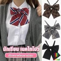 ราคา Arkeed เนคไทแฟชั่นสำเร็จรูป โบว์นักเรียนญี่ปุ่น JK ปรับขนาดได้ necktie (25722258136)