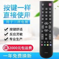 ราคา คุณภาพเดิมเหมาะสําหรับ Sanyo LCD TV รีโมทคอนโทรล LED 32CE6121 KXAFH LED (40068525265)