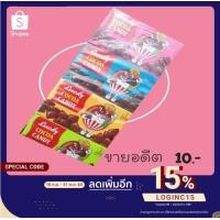 ราคา ขนมยุค90 หัวโต ลูกอมโกโก้ Lucky Cocoa Candy when we was young (6745506820)