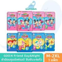 ราคา Goon กูนน์ เฟรนด์ ผ้าอ้อมเด็ก ซึมซับx4แก้ว (ไซส์ M-3XL) ผ้าอ้อม รุ่น Goon Friend แพมเพิส แพมเพิสเด็ก (19335832800)