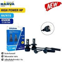 ราคา NARVA BY PHILIPS หลอดไฟหน้ารถ LED 6500K H1 H3 H4 H7 H8 H11 H16 HB3 HB4 HIR2 (21118671308)