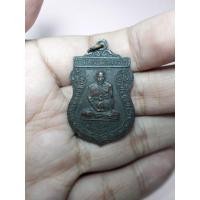 ราคา หลวงพ่อผุย หลวงพ่อโสม วัดแสงสว่าง 2518 (7516670576)
